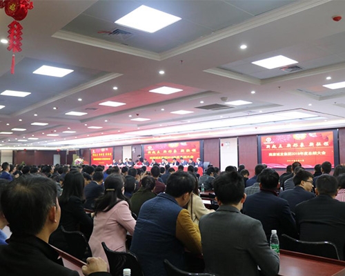 新起點(diǎn)  新形象  新征程 ----集團公司召開(kāi)2018年度總結大會(huì )