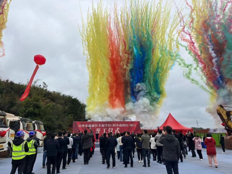 南康城區將再添新校園|格力實(shí)驗學(xué)校、幸福學(xué)校舉行開(kāi)工典禮